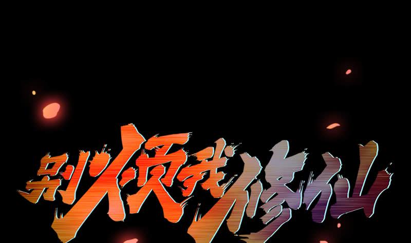 The Immortal Devil Emperor Chapter 07 Gambar 2